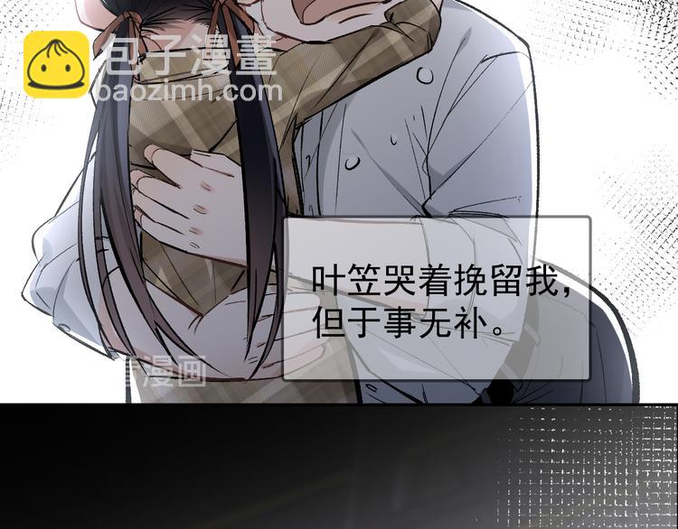 第15话 前妻认出我！？(1/2)-第16话