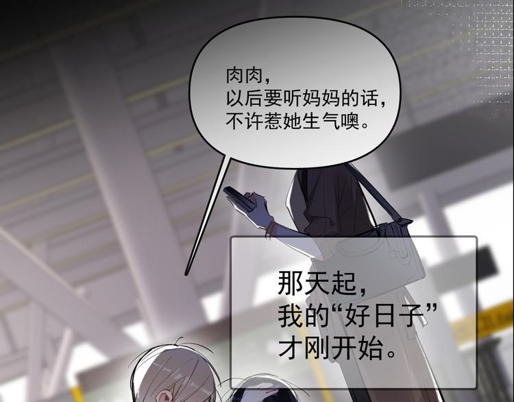 第15话 前妻认出我！？(1/2)-第16话