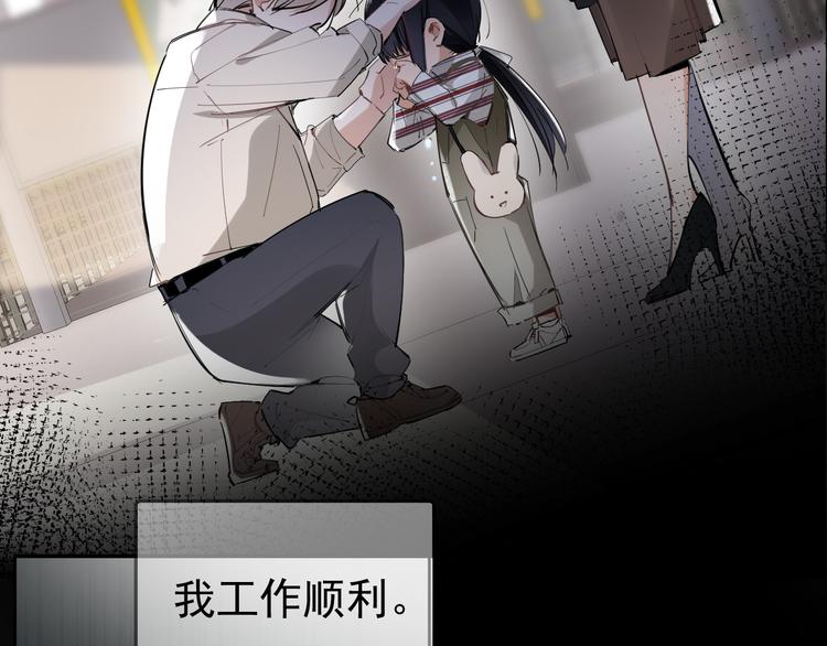 第15话 前妻认出我！？(1/2)-第16话