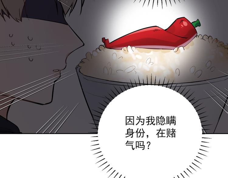 第17话 家家有本难念的经！(1/2)-第18话