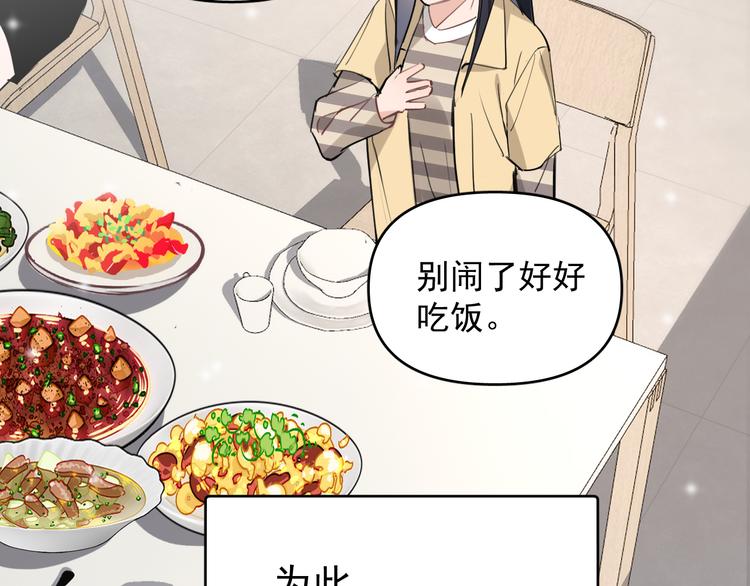 第17话 家家有本难念的经！(1/2)-第18话