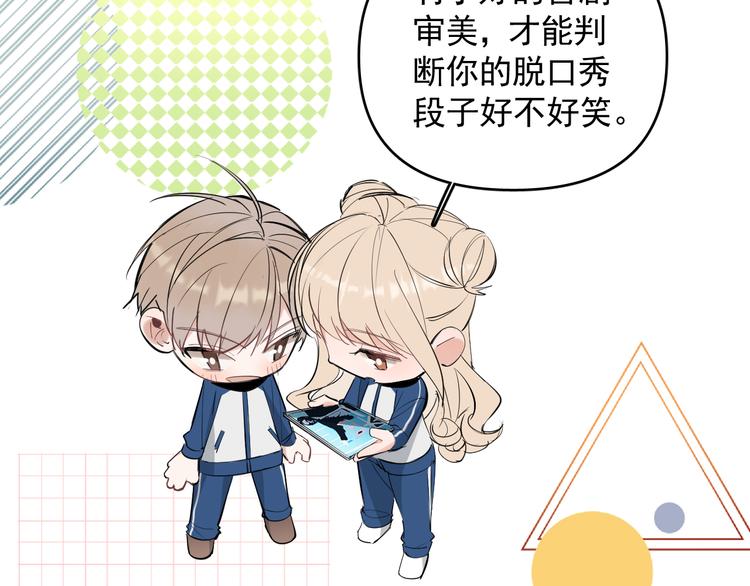 第19话 脱口秀海选开始！状况(1/2)-第20话