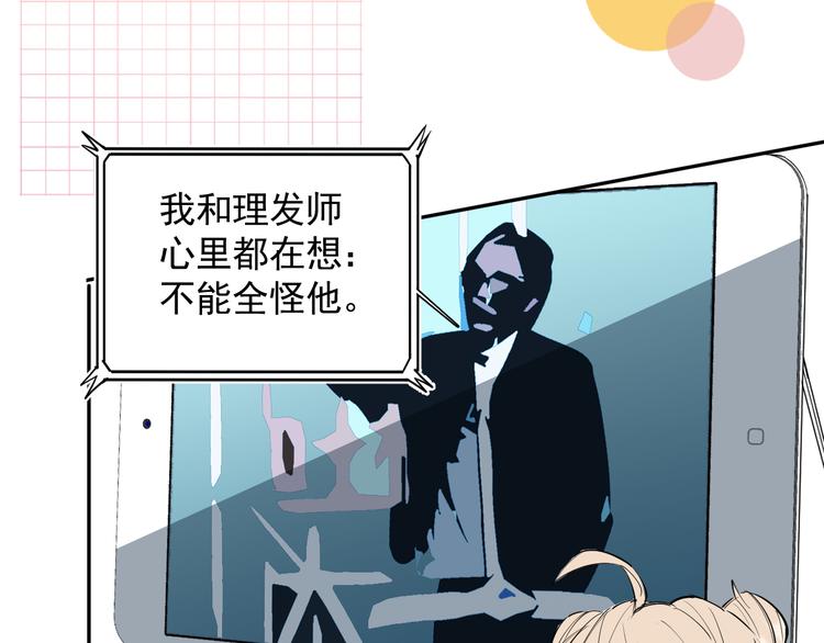 第19话 脱口秀海选开始！状况(1/2)-第20话