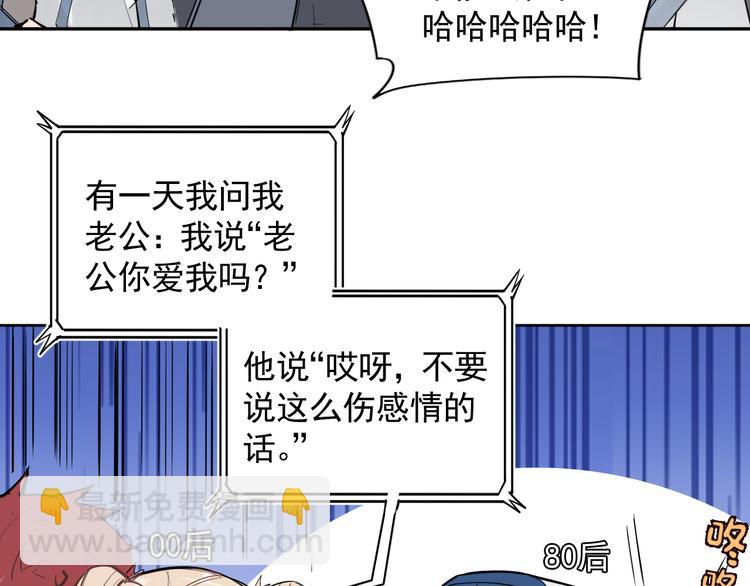 第19话 脱口秀海选开始！状况(1/2)-第20话