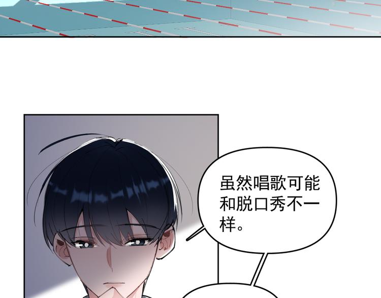 第19话 脱口秀海选开始！状况(1/2)-第20话