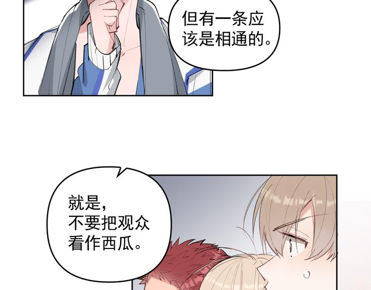 第19话 脱口秀海选开始！状况(1/2)-第20话