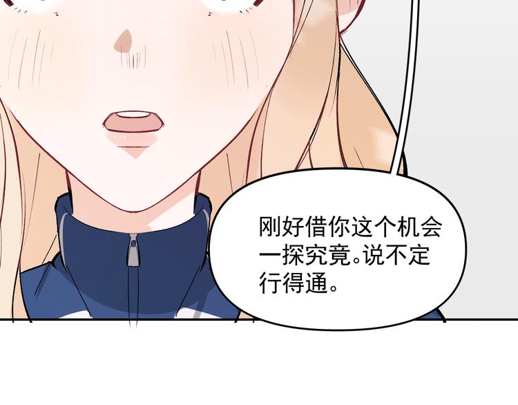 第19话 脱口秀海选开始！状况(1/2)-第20话