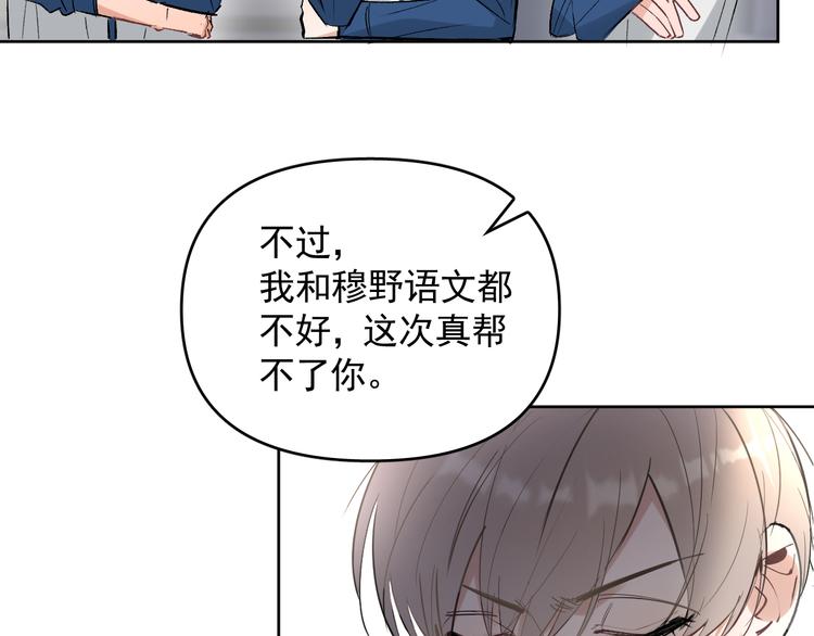 第19话 脱口秀海选开始！状况(1/2)-第20话