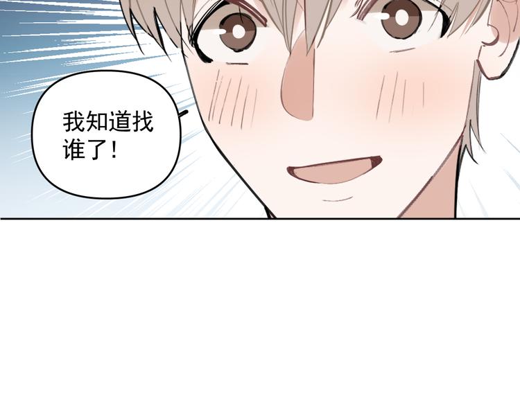 第19话 脱口秀海选开始！状况(1/2)-第20话