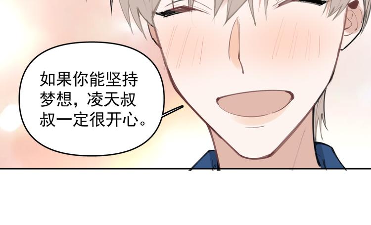 第19话 脱口秀海选开始！状况(1/2)-第20话