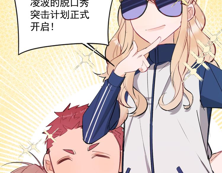 第19话 脱口秀海选开始！状况(1/2)-第20话