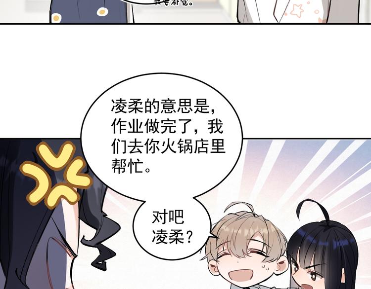 第21话 go!周日火锅店(1/2)-第22话