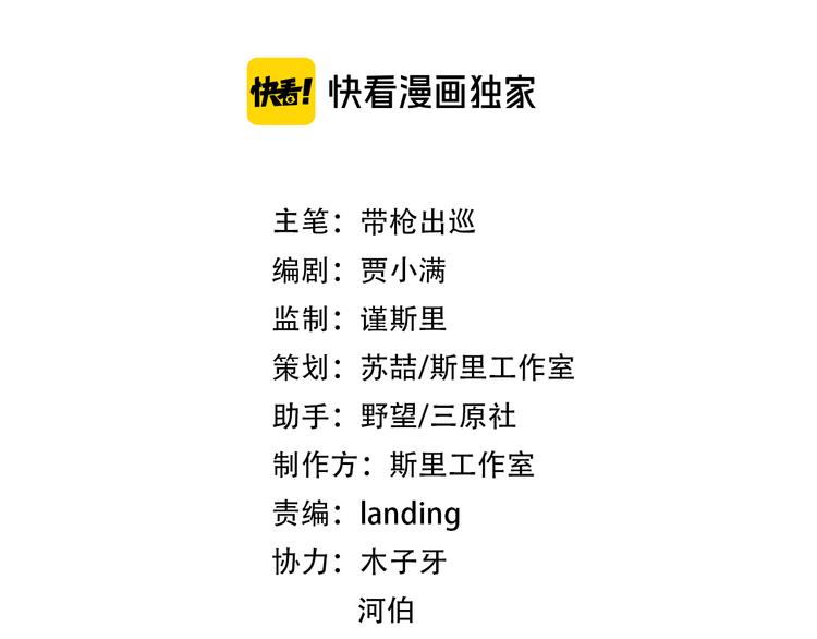 第21话 go!周日火锅店(1/2)-第22话