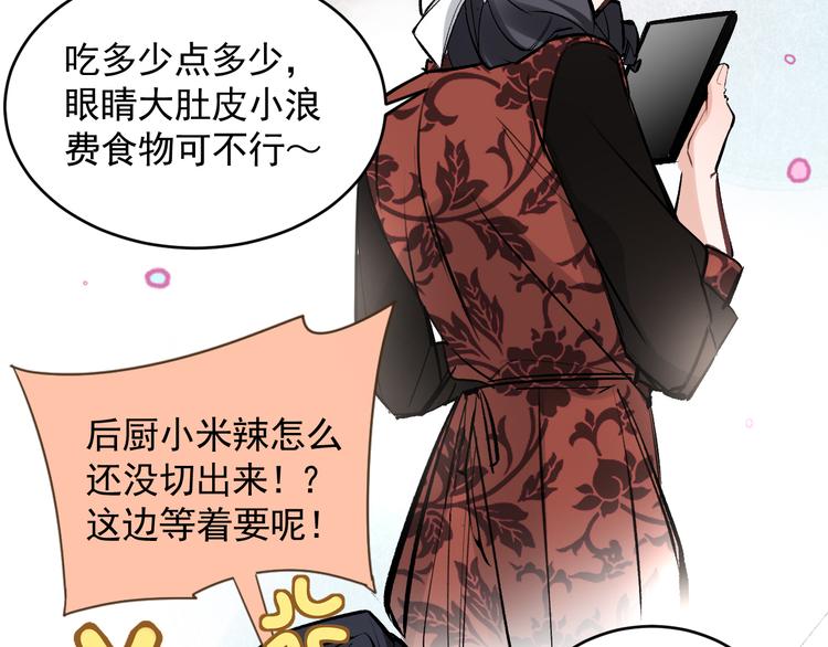 第21话 go!周日火锅店(1/2)-第22话