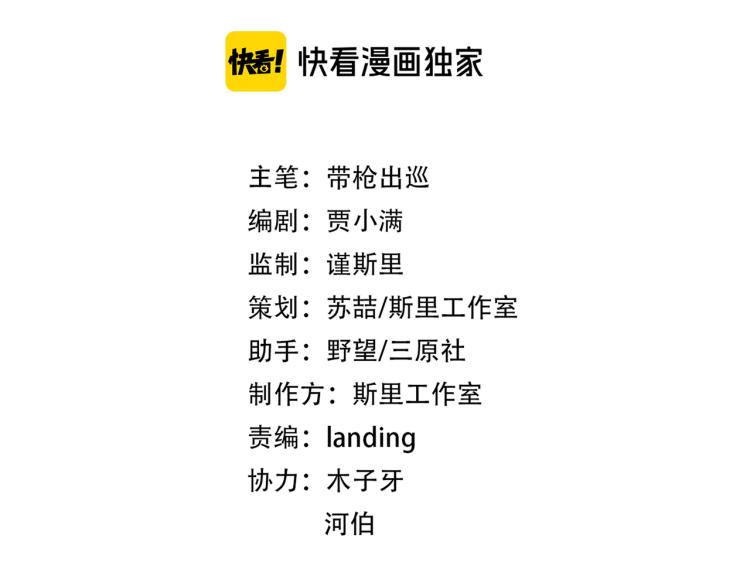 第23话 老爸惹哭校长？(1/2)-第24话