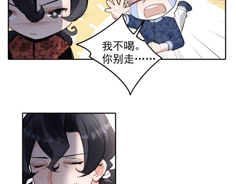 第23话 老爸惹哭校长？(1/2)-第24话