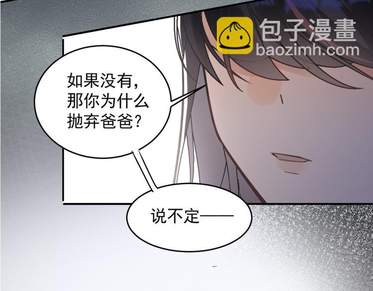 第23话 老爸惹哭校长？(1/2)-第24话