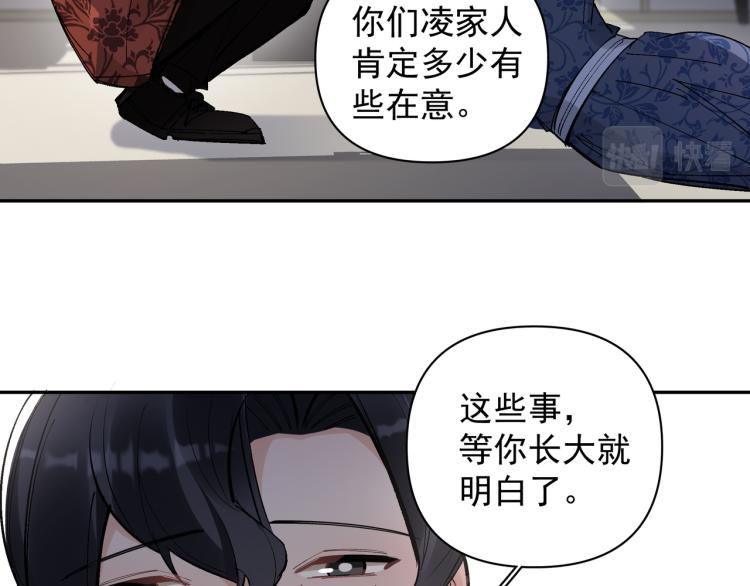 第23话 老爸惹哭校长？(1/2)-第24话