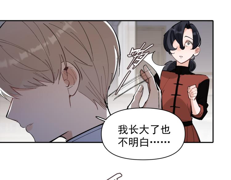 第23话 老爸惹哭校长？(1/2)-第24话