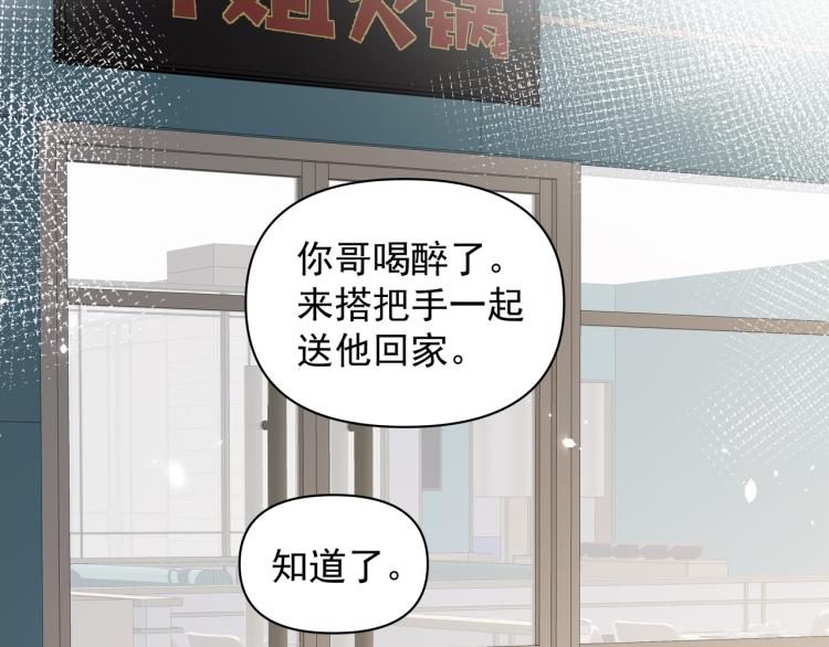 第23话 老爸惹哭校长？(1/2)-第24话