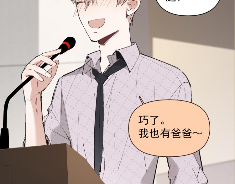 第23话 老爸惹哭校长？(1/2)-第24话