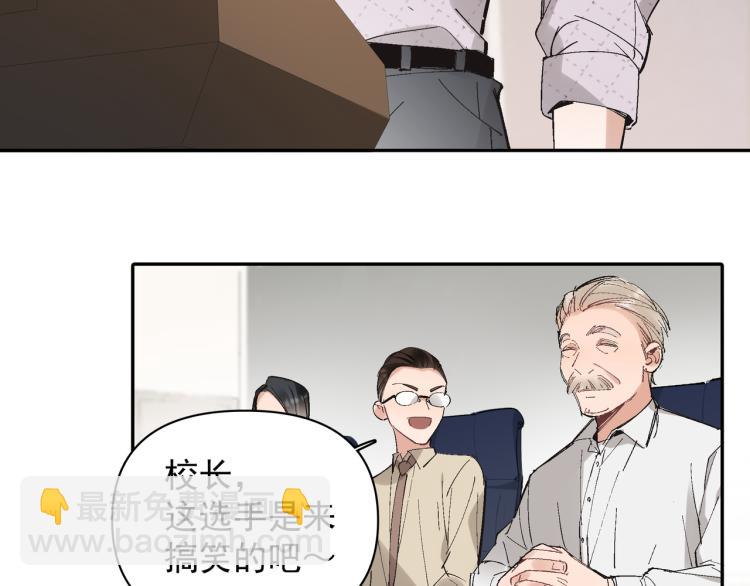第23话 老爸惹哭校长？(1/2)-第24话