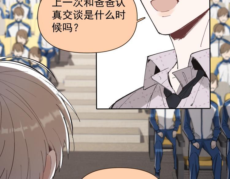 第23话 老爸惹哭校长？(1/2)-第24话