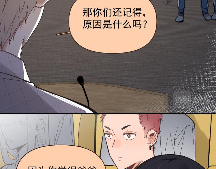 第23话 老爸惹哭校长？(1/2)-第24话