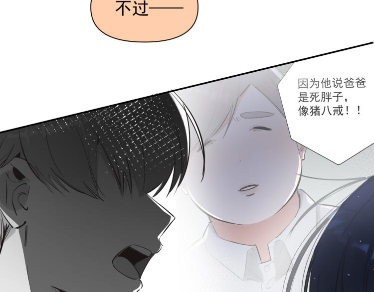 第23话 老爸惹哭校长？(1/2)-第24话