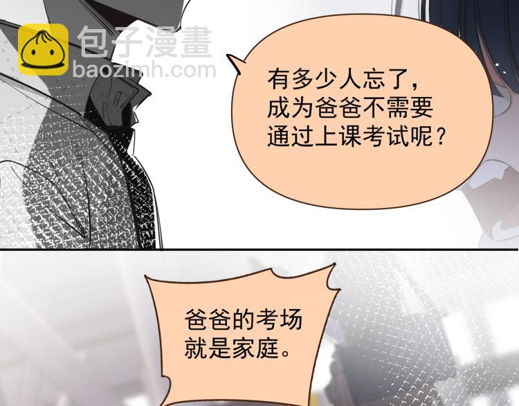 第23话 老爸惹哭校长？(1/2)-第24话