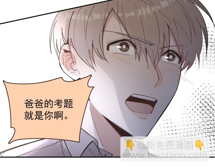 第23话 老爸惹哭校长？(1/2)-第24话