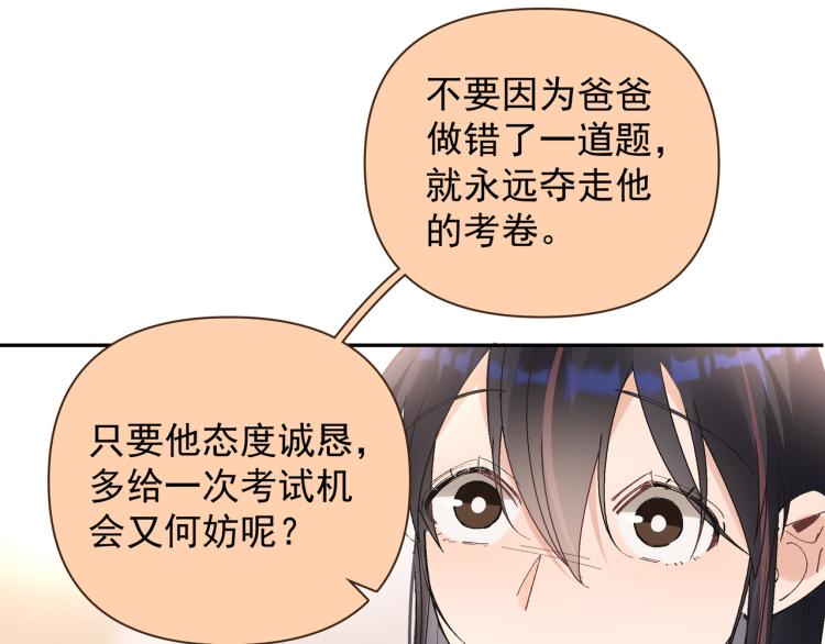 第23话 老爸惹哭校长？(1/2)-第24话