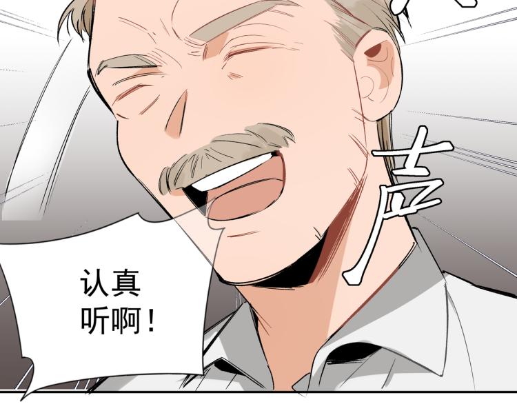 第23话 老爸惹哭校长？(1/2)-第24话