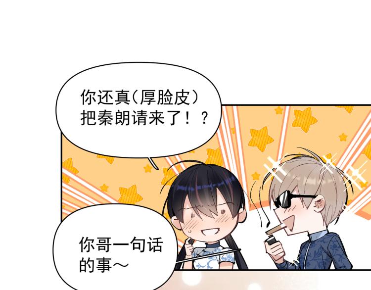 第25话 营业额作战！(1/2)-第26话