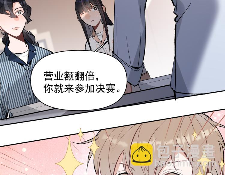 第25话 营业额作战！(1/2)-第26话