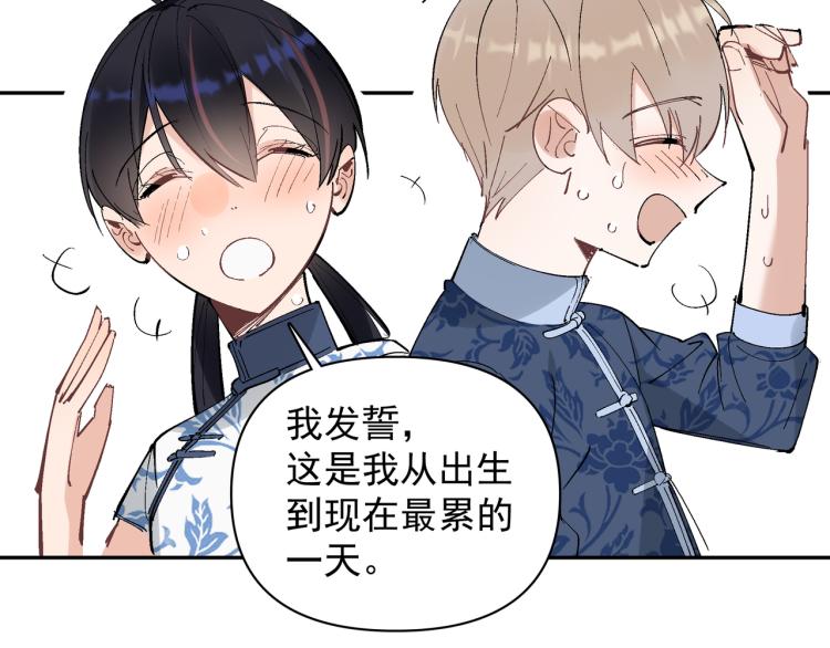 第25话 营业额作战！(1/2)-第26话