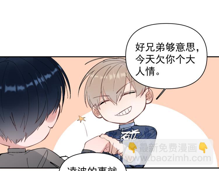 第25话 营业额作战！(1/2)-第26话