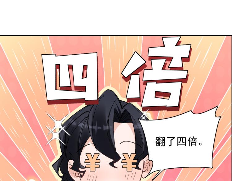 第25话 营业额作战！(1/2)-第26话