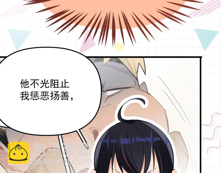 第3话 女儿的&ldquo;社死现场&rdquo;！(1/4)-第4话