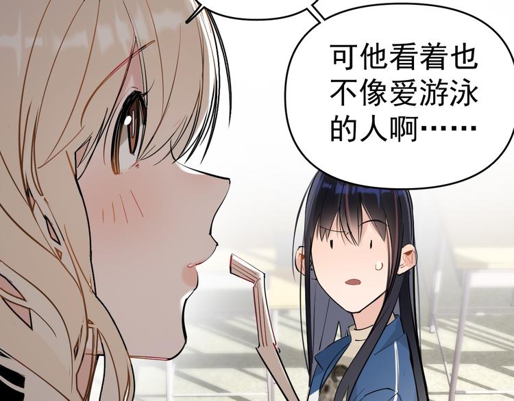 第7话 女儿看上了校草？(1/3)-第8话