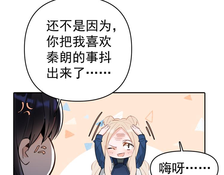 第7话 女儿看上了校草？(1/3)-第8话