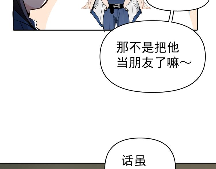 第7话 女儿看上了校草？(1/3)-第8话