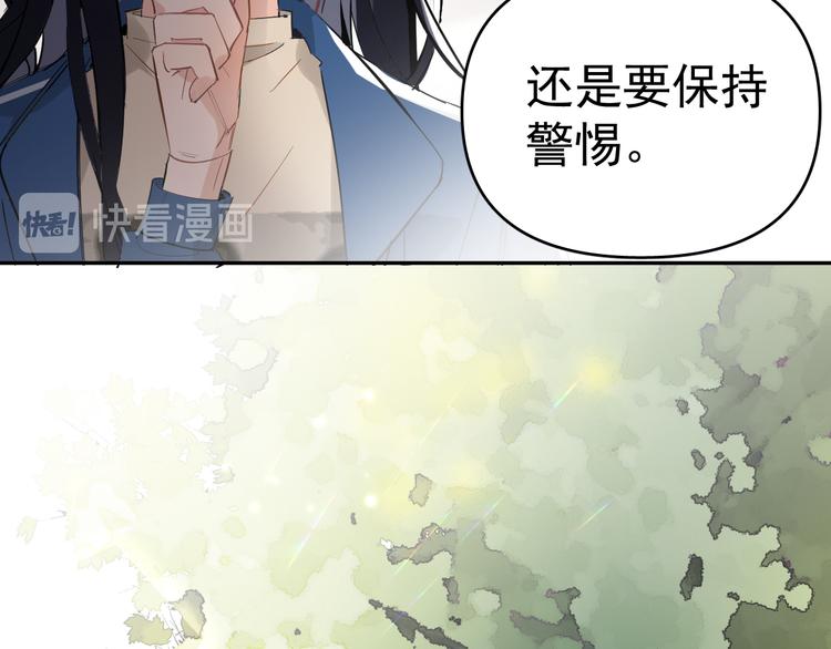 第7话 女儿看上了校草？(1/3)-第8话