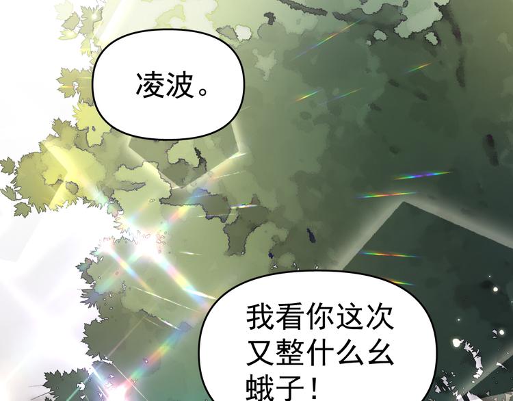 第7话 女儿看上了校草？(1/3)-第8话