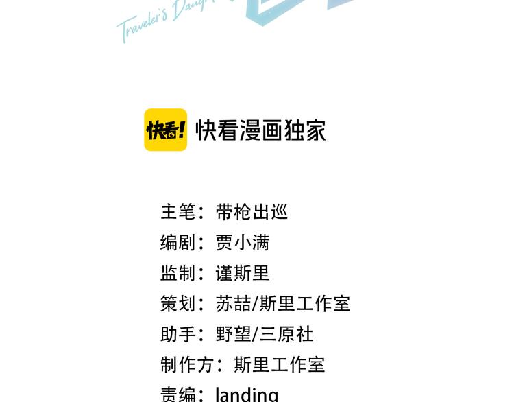 第7话 女儿看上了校草？(1/3)-第8话