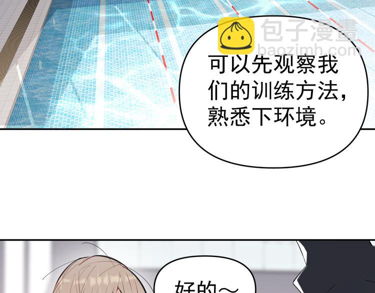 第7话 女儿看上了校草？(1/3)-第8话