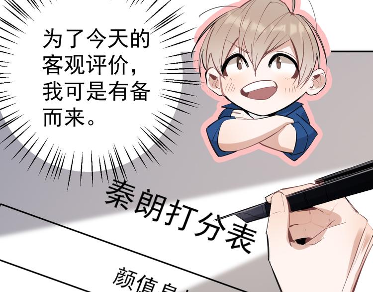 第7话 女儿看上了校草？(1/3)-第8话