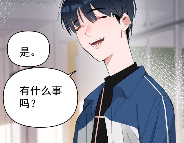 第7话 女儿看上了校草？(1/3)-第8话