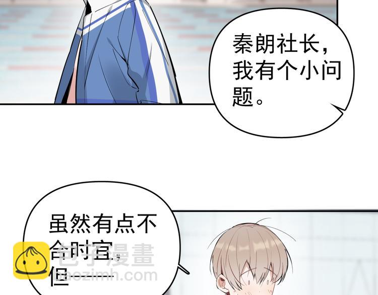 第7话 女儿看上了校草？(1/3)-第8话