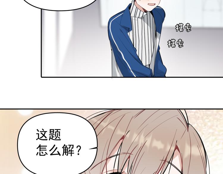 第7话 女儿看上了校草？(1/3)-第8话